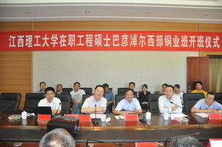 我校舉行在職工程碩士西部銅業(yè)班開(kāi)班儀式，深化產(chǎn)教融合助力行業(yè)發(fā)展