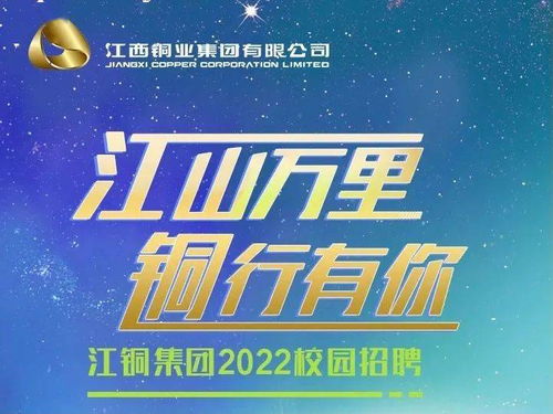 江西銅業(yè) 中國銅業(yè)巨頭的崛起與發(fā)展之路