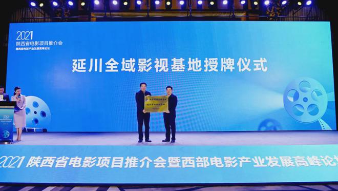 陜西省影視攝制服務中心在秦漢新城揭牌成立