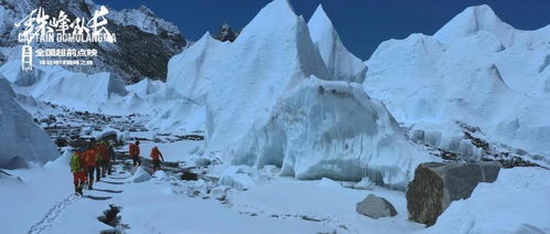 五 一 哪兒去 尊享 珠峰隊(duì)長 全國超前點(diǎn)映