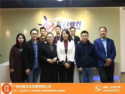 宣傳片-產品宣傳片-圣典傳媒(多圖)