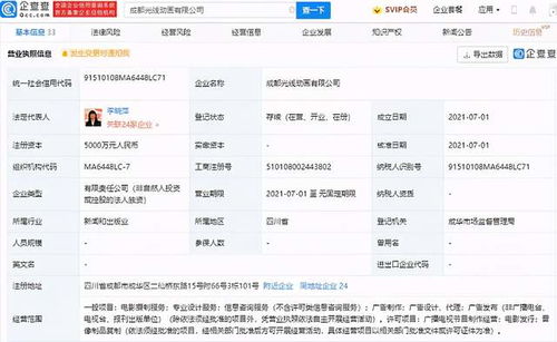 字節跳動投資李子柒簽約公司 馬伯騫加盟 超腦少年團