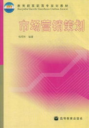 光影營(yíng)銷(xiāo) 電影攝制服務(wù)在高職高專(zhuān)市場(chǎng)營(yíng)銷(xiāo)教學(xué)中的策劃實(shí)踐